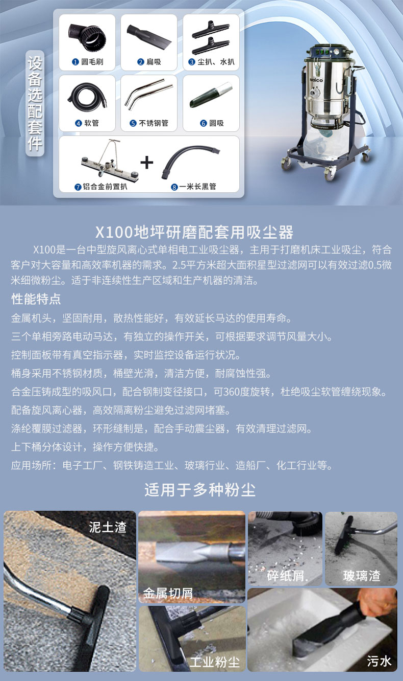 X100地坪研磨配套工业吸尘器.jpg